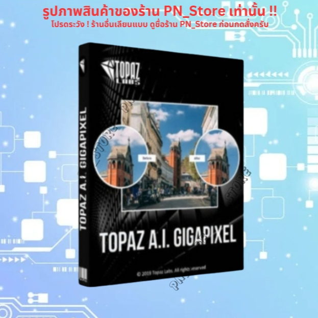 Topaz Gigapixel AI 2026 v1.x โปรแกรมปรับขยายขนาดภาพ สำหรับ Windows x64 และ Mac