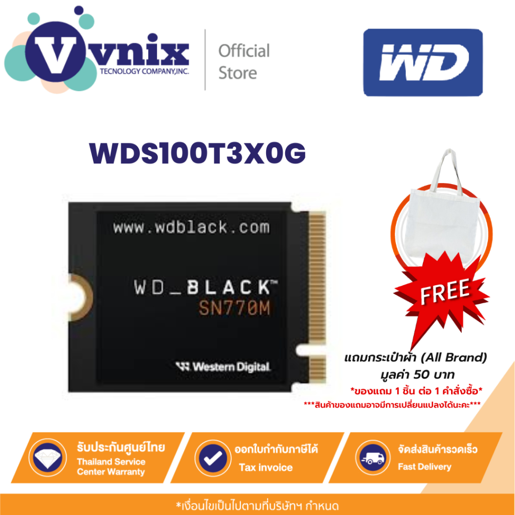 WD WDS100T3X0G 1 TB SSD (เอสเอสดี) By Vnix Group