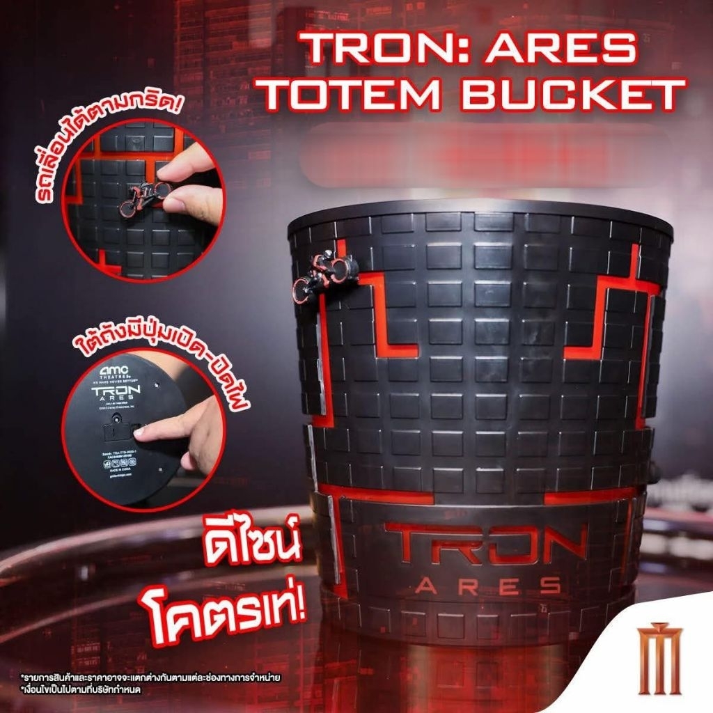พรีออเดอร์ มือ 1 เเก้วน้ำ ถังป็อปคอร์น  ทรอน เเอรีส Tron Ares Topper Major Cineplex Sf Cinema