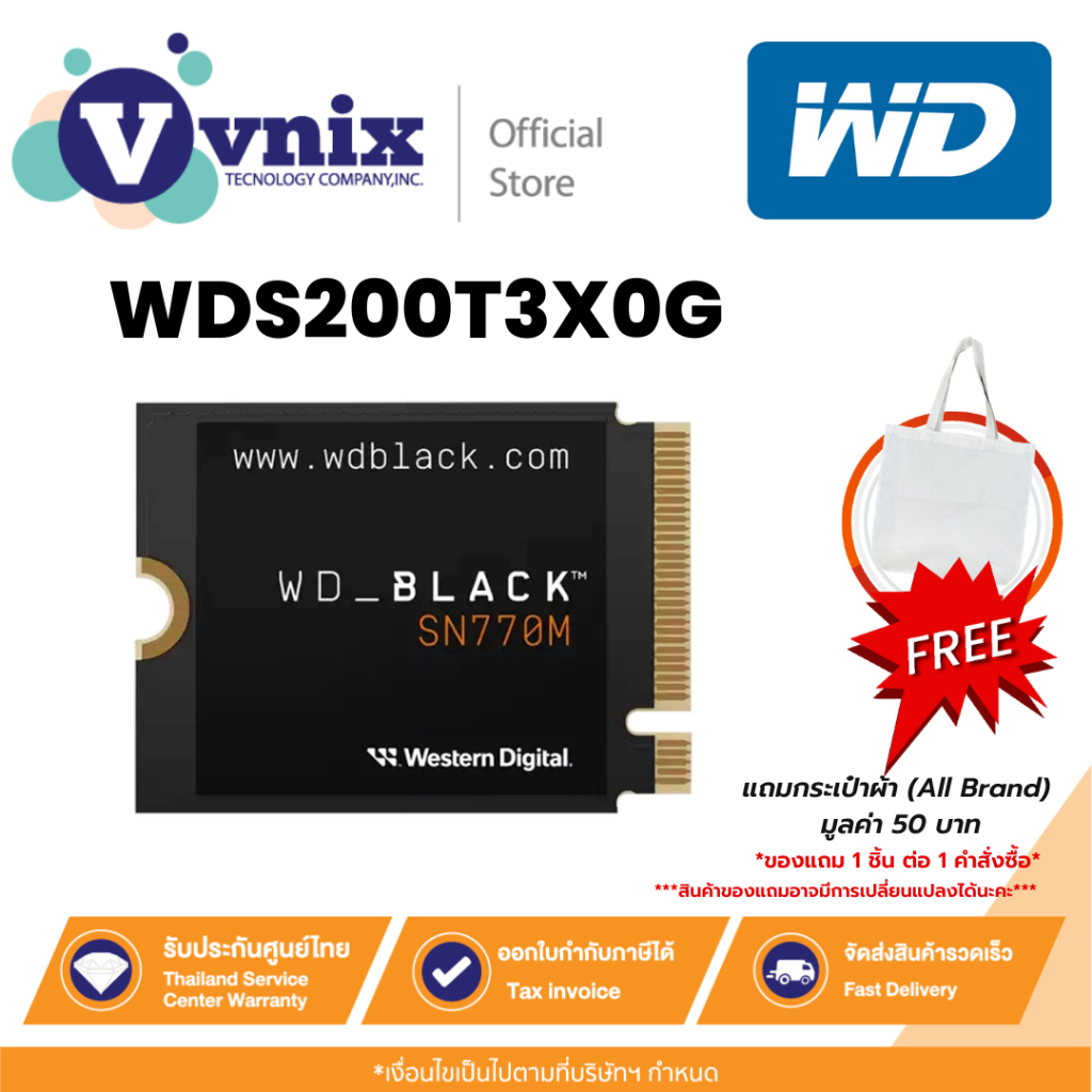 2 TB SSD (เอสเอสดี) WD BLACK SN770M  (WDS200T3X0G) By Vnix Group