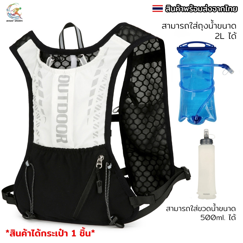 กระเป๋าวิ่งเทรล เป้เดินป่า ปีนเขา ปั่นจักรยาน รุ่น OUTDOOR ขนาด 5 ลิตร มีแถบสะท้อนแสง  08D1
