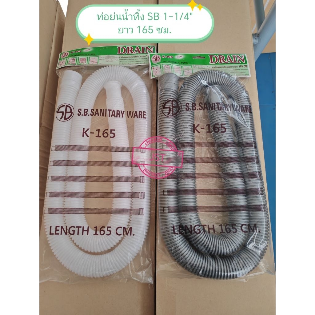 ท่อย่นน้ำทิ้ง ท่อย่นอเนกประสงค์ ท่อน้ำทิ้งซิงค์ 165 ซม. SB K-165 สีเทาเงิน ขนาด 1-1/4" (1.25นิ้ว)