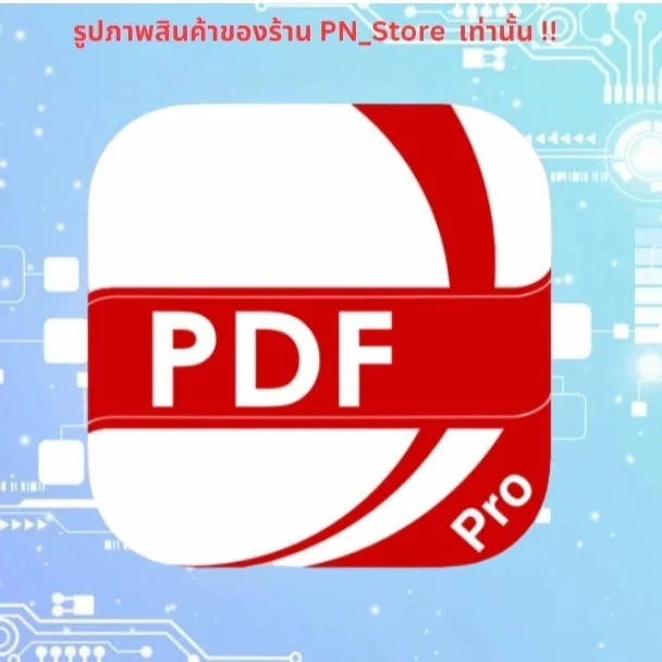 PDF Reader Pro 2026 โปรแกรม PDF สำหรับ Mac ❌ ไม่รองรับ Windows