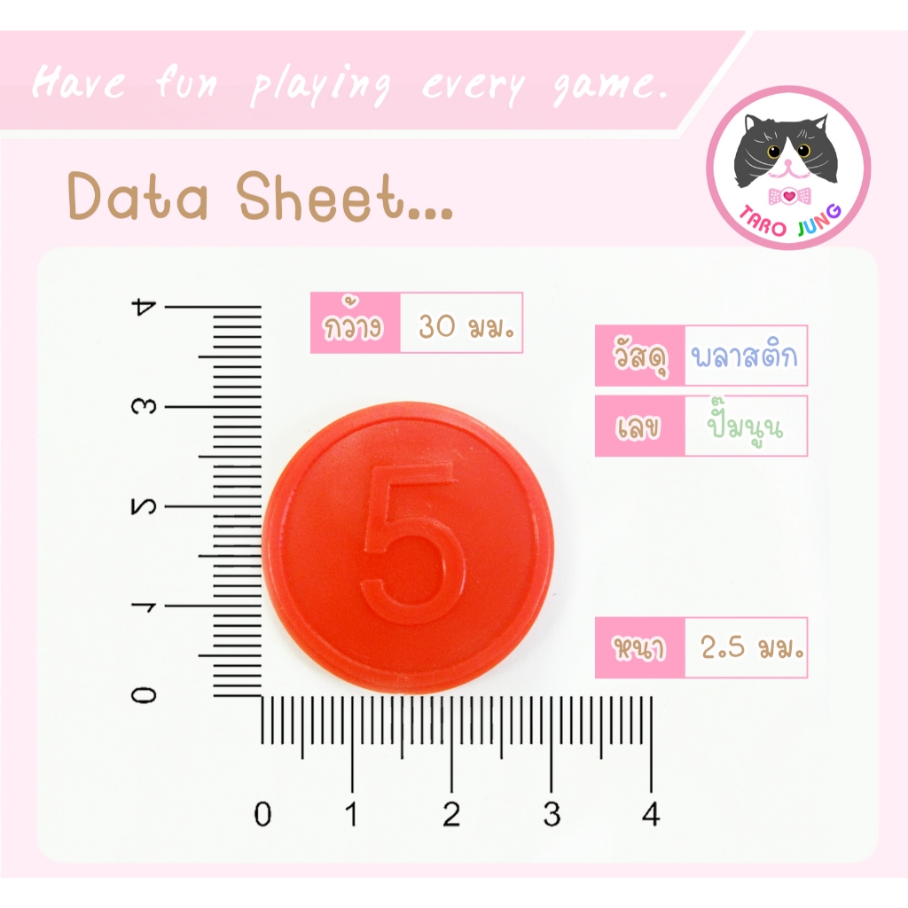 เหรียญชิปพลาสติก รุ่นV.2 (ปั้มเลข)ผลิตโดยคนไทยร้านคนไทย ใช้เล่นเกมส์ ทำคูปองโรงเรียน บริษัท เหรียญบอร์ดเกมส์ใช้ได้ทุกเกม - รูปที่ 6