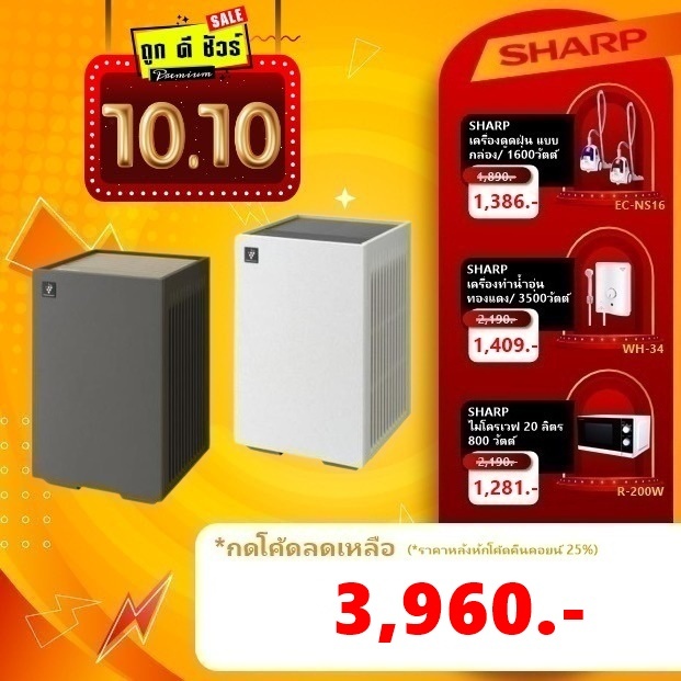 #10.25 SHARP เครื่องฟอกอากาศ พลาสม่าคลัสเตอร์ FP-S40B-T ,FP-S40B-W ,FP-S42B-L ขนาด 30 ตร.ม.