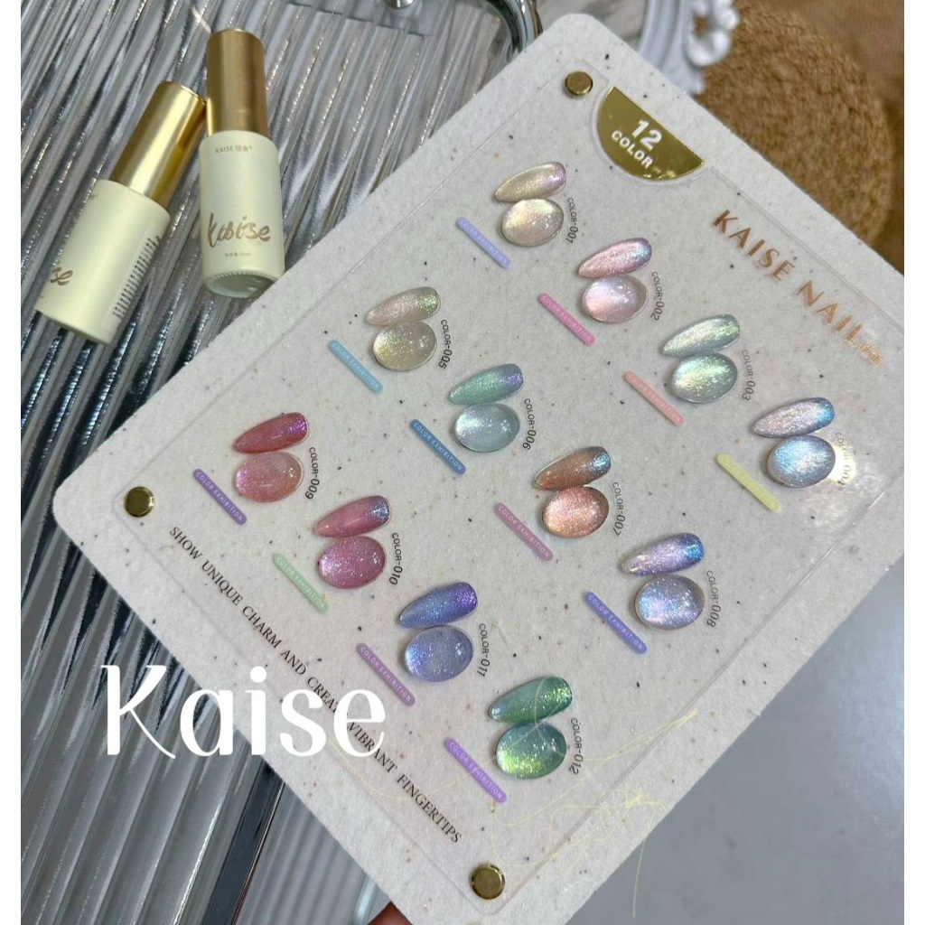 เซตสีเล็บเจลจีน🇨🇳 KAISE 12 Hologram Cateye gel 12สีเจลลูกแก้วโฮโลแกรม 🆓️ชาร์ตสีสำเร็จรูป พร้อมส่ง