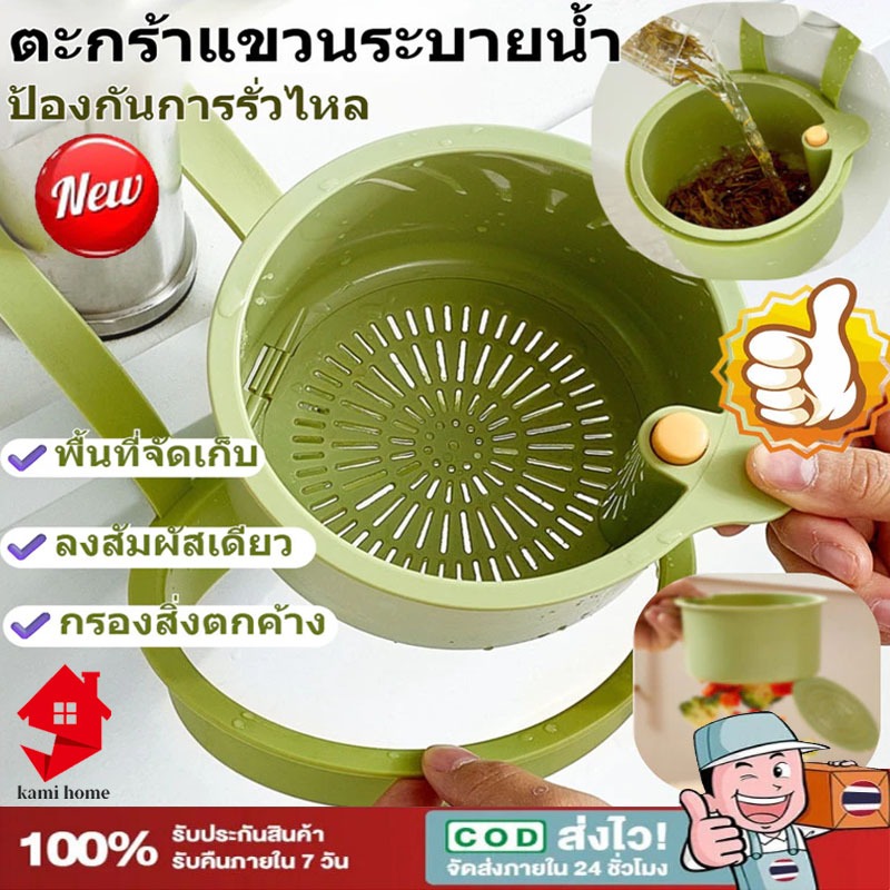 ตะกร้ากรองอ่างล้างจานในครัวแบบกดอเนกประสงค์ ของขวัญแยกตะกร้ากรองป้องกันการรั่ว ชามระบายน้ํา【COD】