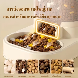 เครื่องให้อาหารอัตโนมัติสำหรับน้องแมว & น้องหมา ฝาใส ดูปริมาณอาหารได้ ถาดถอดล้างง่าย ฐานกันลื่น