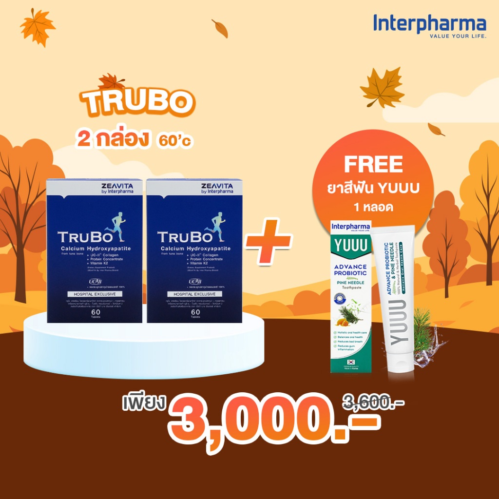 Trubo 2 กระปุก แถมฟรี ยาสีฟัน YUUU Probiotic Toothpaste ราคา ถูกที่สุด ดีลบีเคเค แกลเลอรีภาพที่ 3