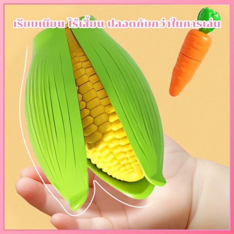 ของเล่นผักผลไม้หั่นได้ ชุดของเล่นครัวเด็ก สำหรับเด็กเล็ก ชุดปริศนาผลไม้ตัดผักสำหรับเด็ก ของเล่นเด็กในครัว - รูปที่ 4