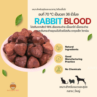 Awesome Pet - ขนมสัตว์เลี้ยง ขนาด 20 กรัม บิสกิตรูปหัวใจ (He…