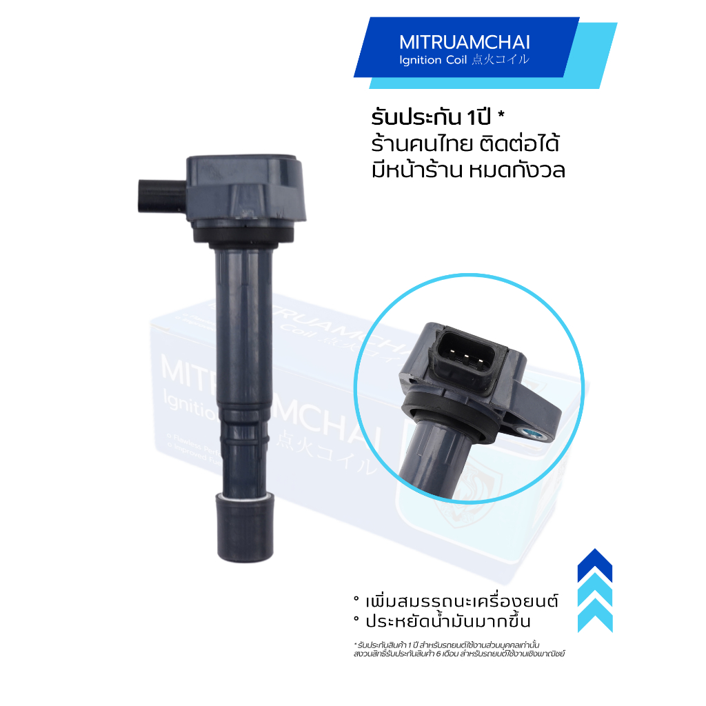 30520-PGK-A01คอยล์จุดระเบิด คอยล์หัวเทียน HONDA CIVIC ES 1.7 DIMENSION เครื่องยนต์ D17Z