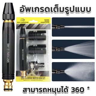 หัวฉีดน้ำแรงดันสูง ใหม่ ปืนสเปรย์ฉีดน้ํา โลหะผสมอลูมิเนียม ชุบทองแดง สําหรับล้างรถยนต์