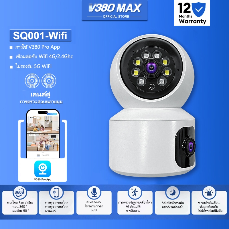 V380 Max ล้องวงจรปิดเลนส์คู่ Wifi/4G HD 1080P กล้องวงจรปิดไร้สาย ภาพสี คนตรวจจับสัญญาณเตือน กล้องอินฟาเรด ตรวจจับมนุษย
