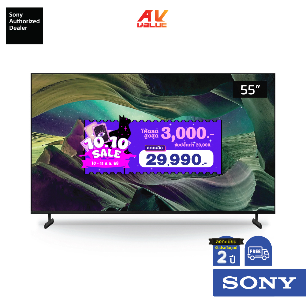 Sony Bravia 4K TV รุ่น KD-55X85L ขนาด 55 นิ้ว X85L Series ( 55X85L , 55X85 , X85 )