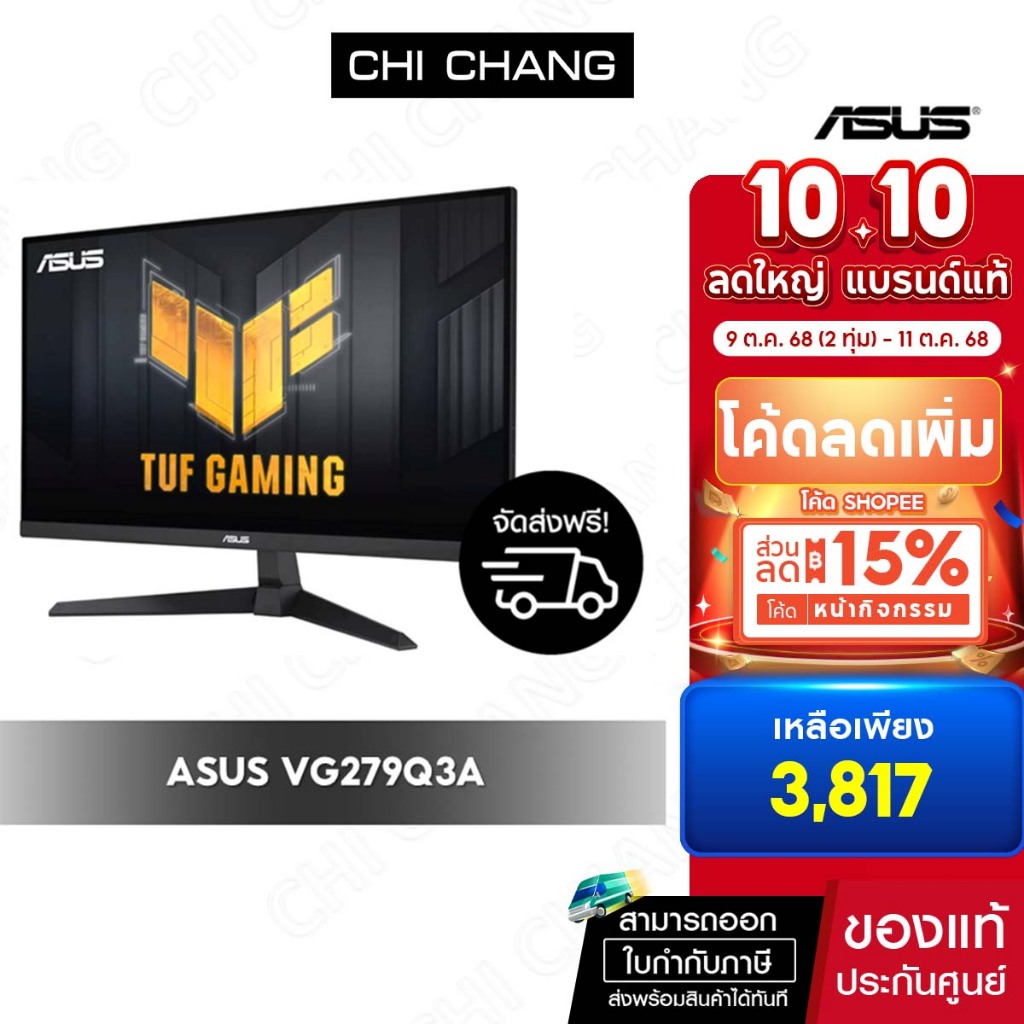 [ราคาพิเศษส่งฟรี]ASUS จอมอนิเตอร์ TUF Gaming VG279Q3A Monitor 27 " Full HD 1920x1080 180Hz Fast IPS