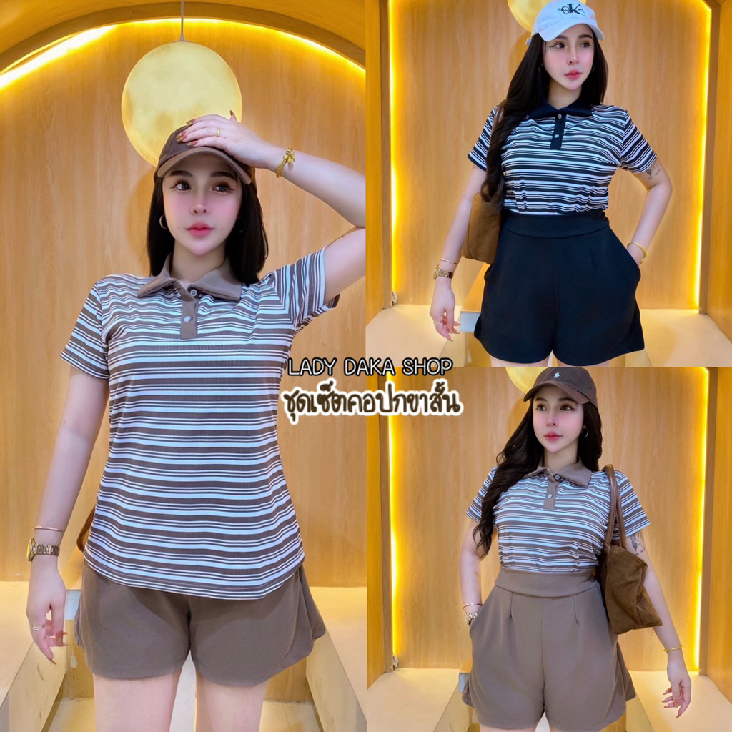 SET ชุดเสื้อคอปกแขนสั้นลายริ้ว กางเกงขาสั้น ชุดผู้หญิง  Clothing Women Lady ชุดแนวแคมป์ปิ้ง