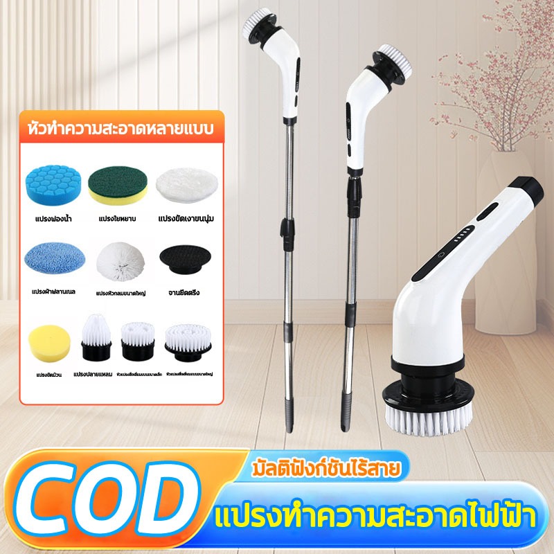 【พร้อมหัวเปลี่ยน 9 แบบ】แปรงทำความสะอาดไฟฟ้าไร้สาย แปลงขัดห้องน้ำ แปรงขัดห้องน้ำไฟฟ้า ชุดแปรงขัดไร้สาย แปรงขัดไฟฟ้า
