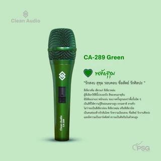 CLEAN AUDIO:CA-289 All series ไมโครโฟนไดนามิค Dynamic Microphone