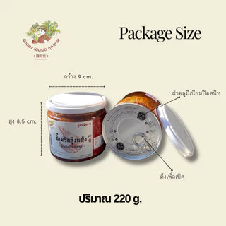 น้ำพริกกุ้งแห้ง/ป่าหล่าฉ่อง อร่อย แซ่บไม่เหมือนใคร เครื่องแน่นกุ้งเต็มคำ สูตรต้นตำรับจากพม่า