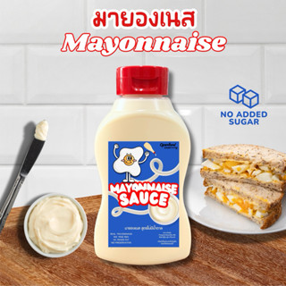 Mayonnaise No Sugar มายองเนส [สูตรไม่มีน้ำตาล] ไม่มีผงชูรส O…