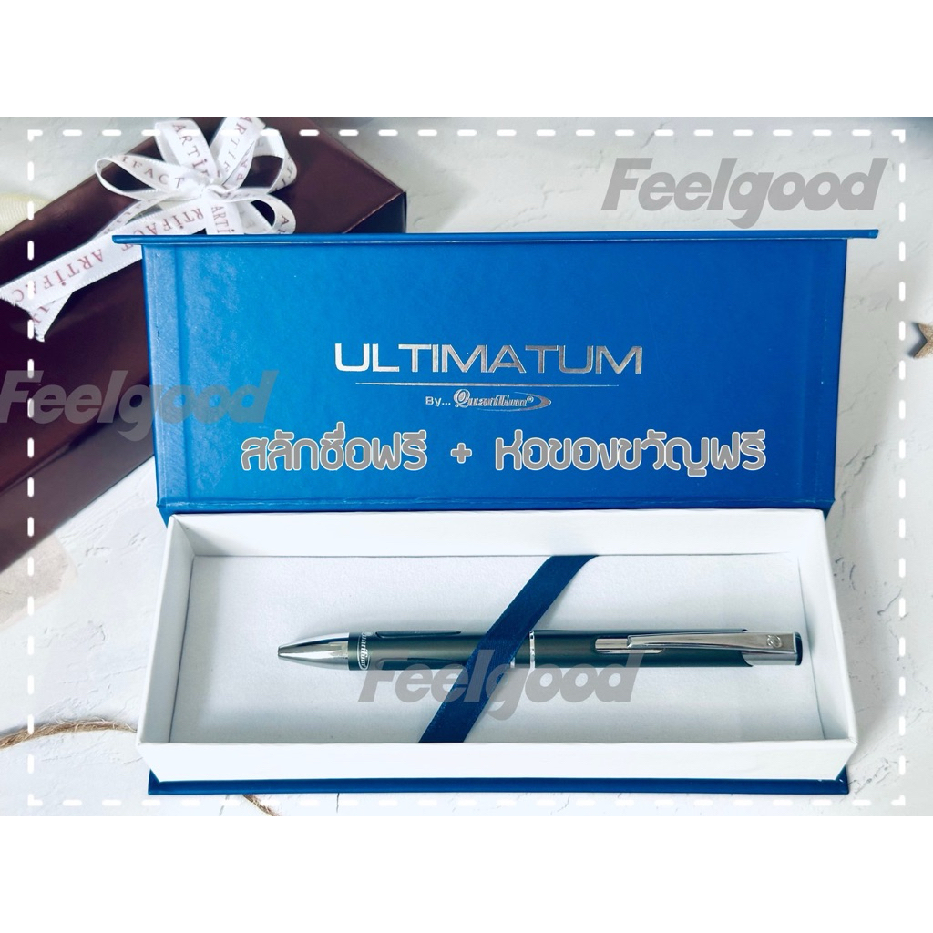 สลักชื่อฟรี Quantum Ultimatum Click พร้อมห่อของขวัญ