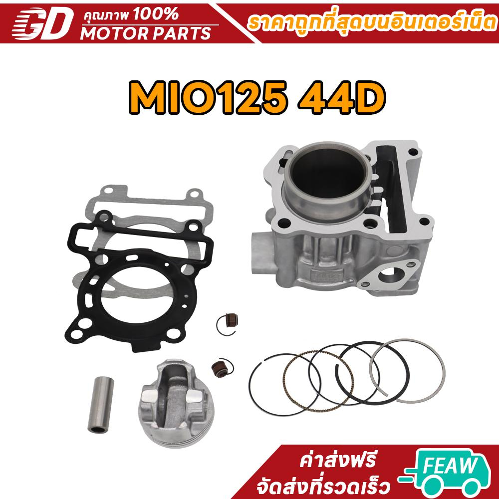 เสื้อสูบ MIO125 รหัส 44D ลูก 52.4มิล รับ MIO125MX/MIO125GTX