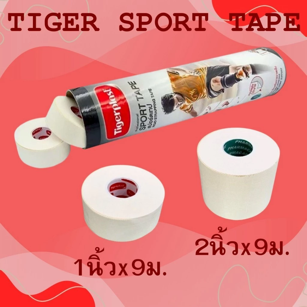 *ล็อตใหม่!! Tigerplast Sport Tape ยึดติดแน่น ป้องกันการบาดเจ็บ 1 นิ้ว และ 2 นิ้ว x 10 หลา (1 กระบอก)