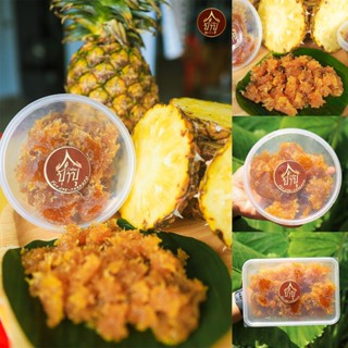 ป้าปู สับปะรดกวน อร่อยเปรี้ยวอมหวาน สามารถนำไปทำขนมได้ สดสะอ…