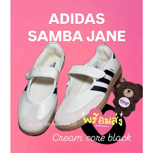 (พร้อมส่ง)Adidas Samba Jane Cream