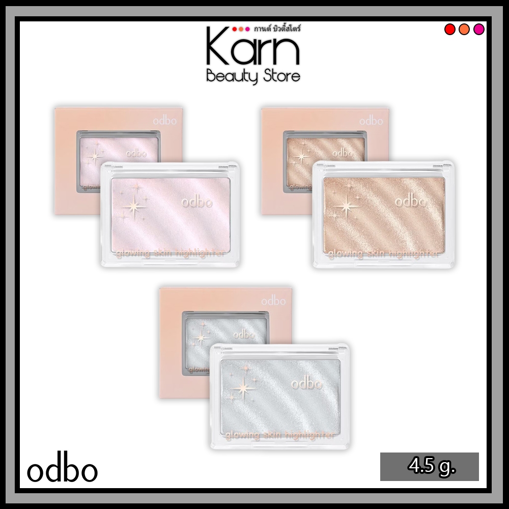 Odbo Glowing Skin Highlighter โอดีบีโอ โกลววิ่ง สกิน ไฮไลท์เตอร์ #OD1304 (4.5g) มี 3 สี
