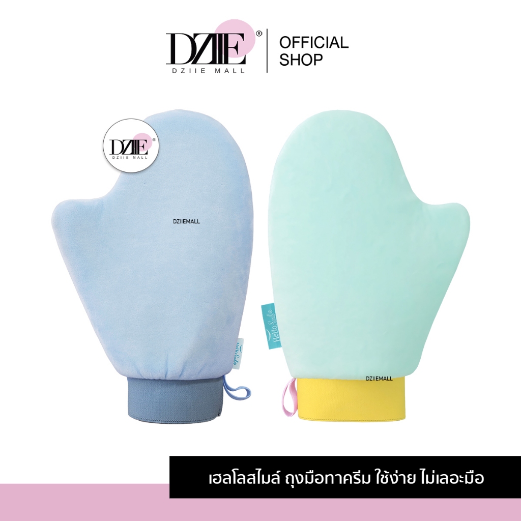 Hellosmile Body Lotion Glove ถุงมือทาครีม โลชั่น พอกผิว เกลี่ยง่าย ไม่เลอะมือ เรียบเนียน หนานุ่ม