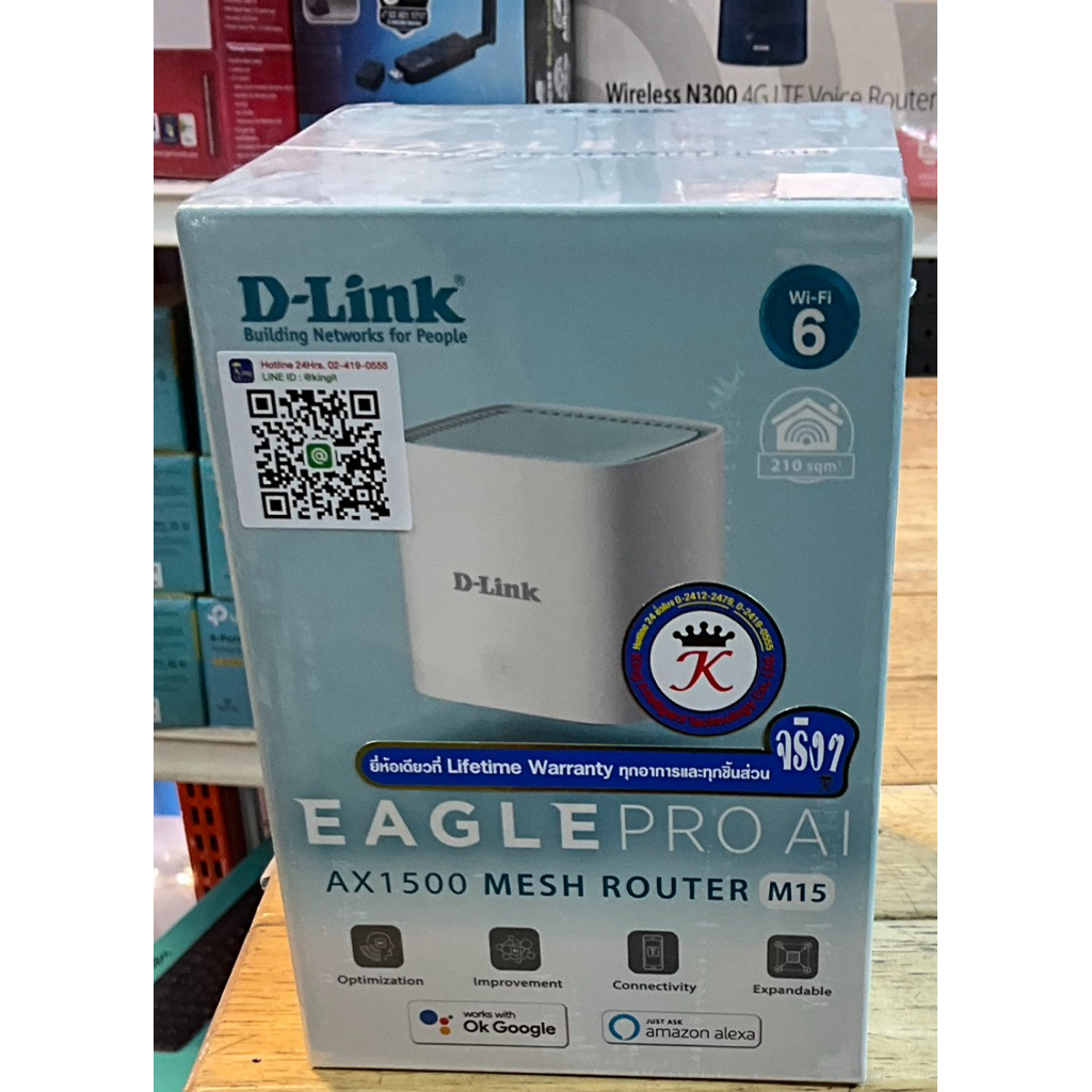 D-Link AX1500 MESH ROUTER M15