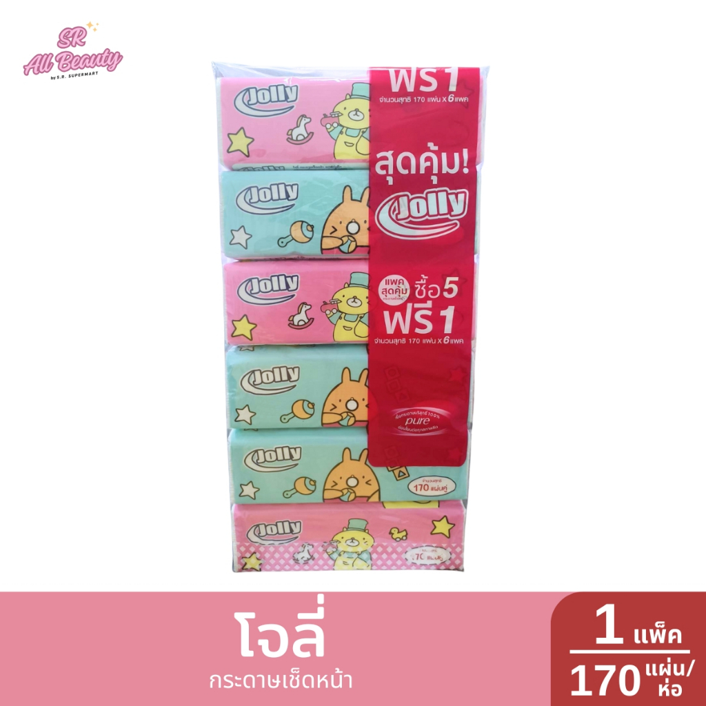 >> แพ็ค 5+1 ห่อ << โจลี่ กระดาษเช็ดหน้า 170 แผ่น/ห่อ