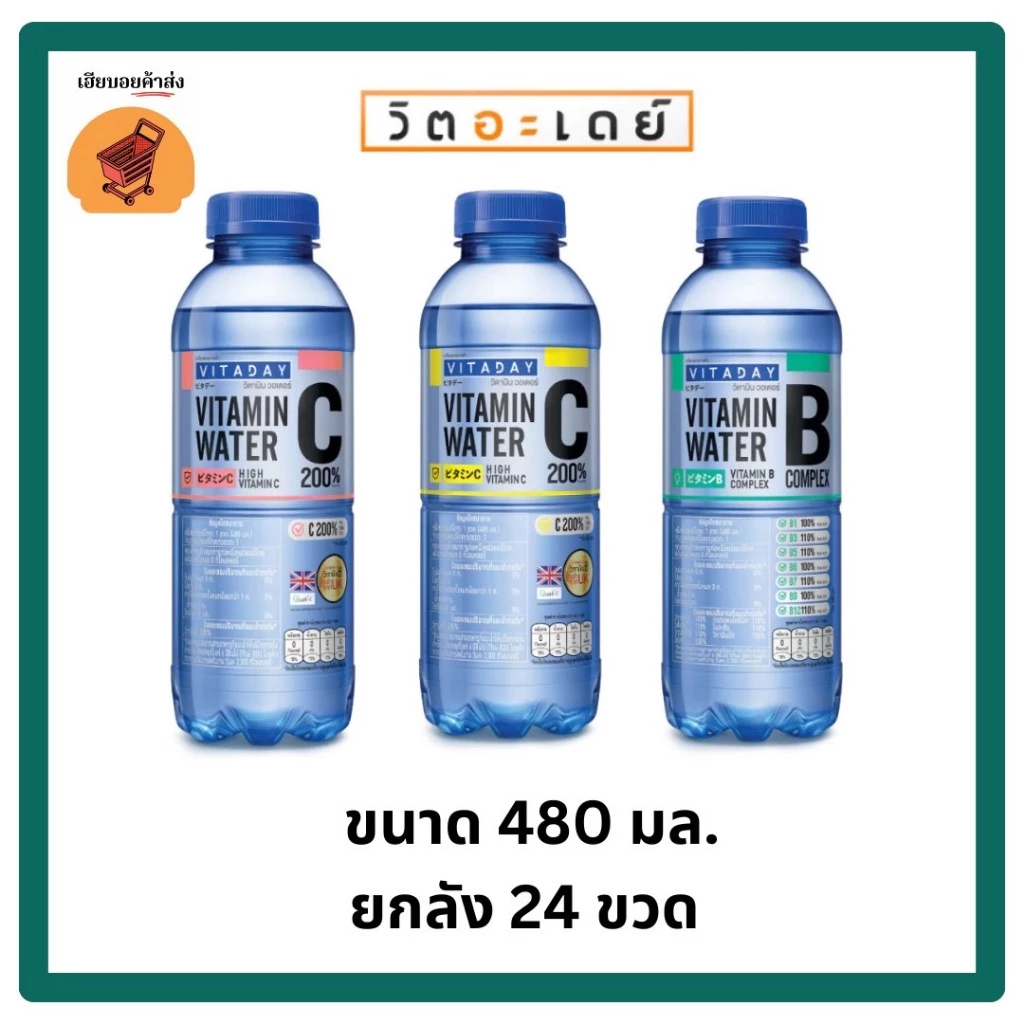 น้ำวิตามินวิตอะเดย์ VITADAY ขวด 470 ML ยกลัง 24 ขวด