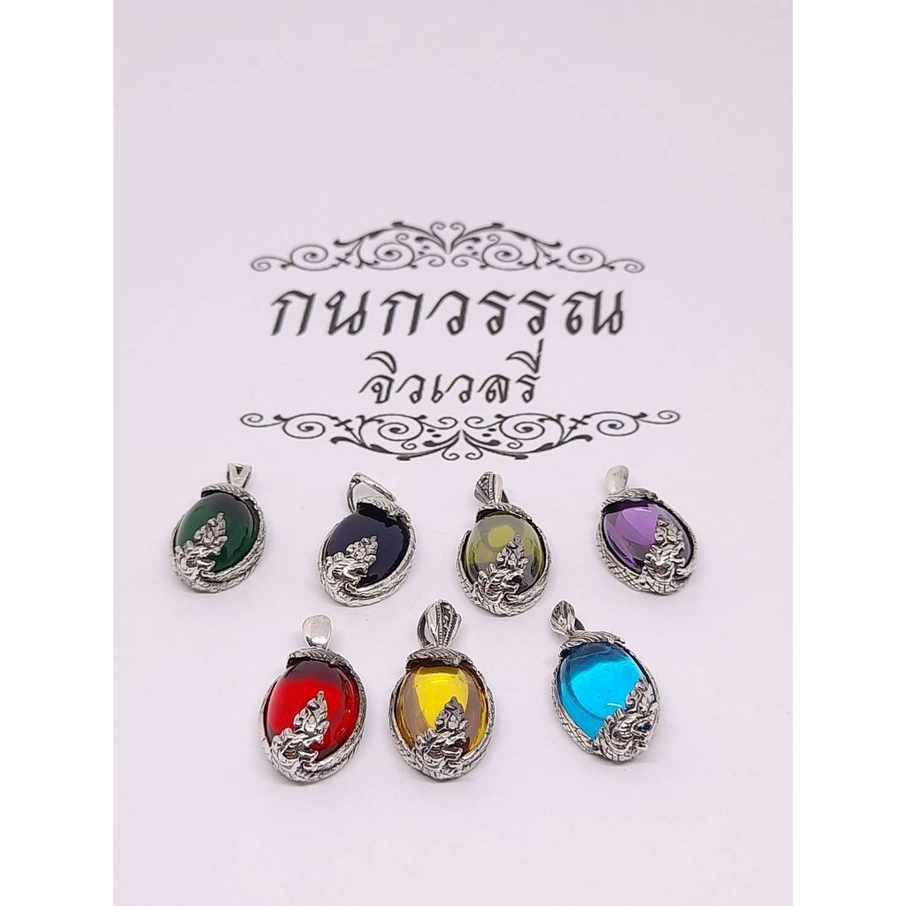 จี้พญานาค เงิน พลอยหลากสี พร้อมส่ง