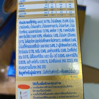 Hi-Q Supergold1 ขนาด570กรัม,250กรัมโฉมใหม่ 1กล่อง