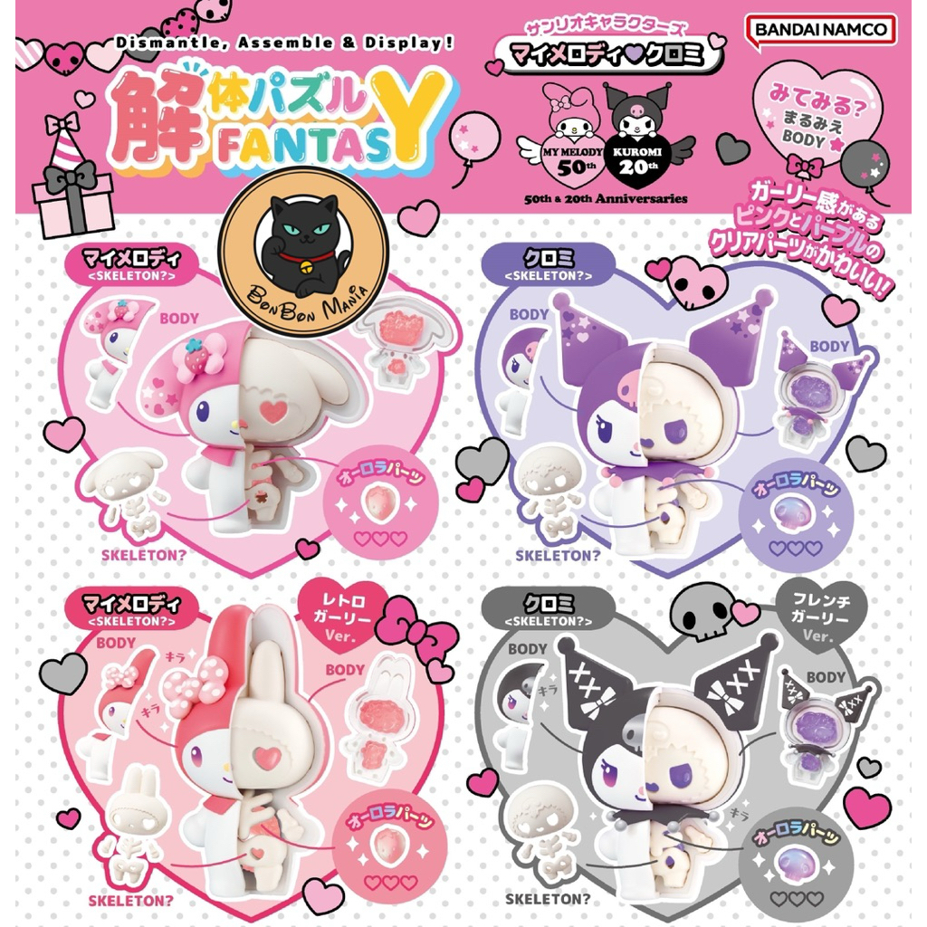 [แบบแยก-เลือกตัวได้]KAITAI Fantasy Sanrio Characters 50th My Melody x 20th Kuromi Anniversary blind box set