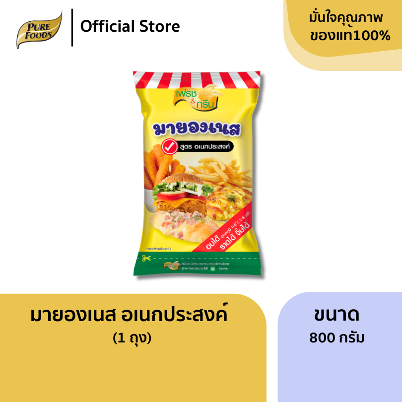 เพียวฟู้ดส์ มายองเนส อเนกประสงค์ ตรา เฟรชแอนด์กรีน ขนาด 800 กรัม มายองนส มายองเนสแซนวิช