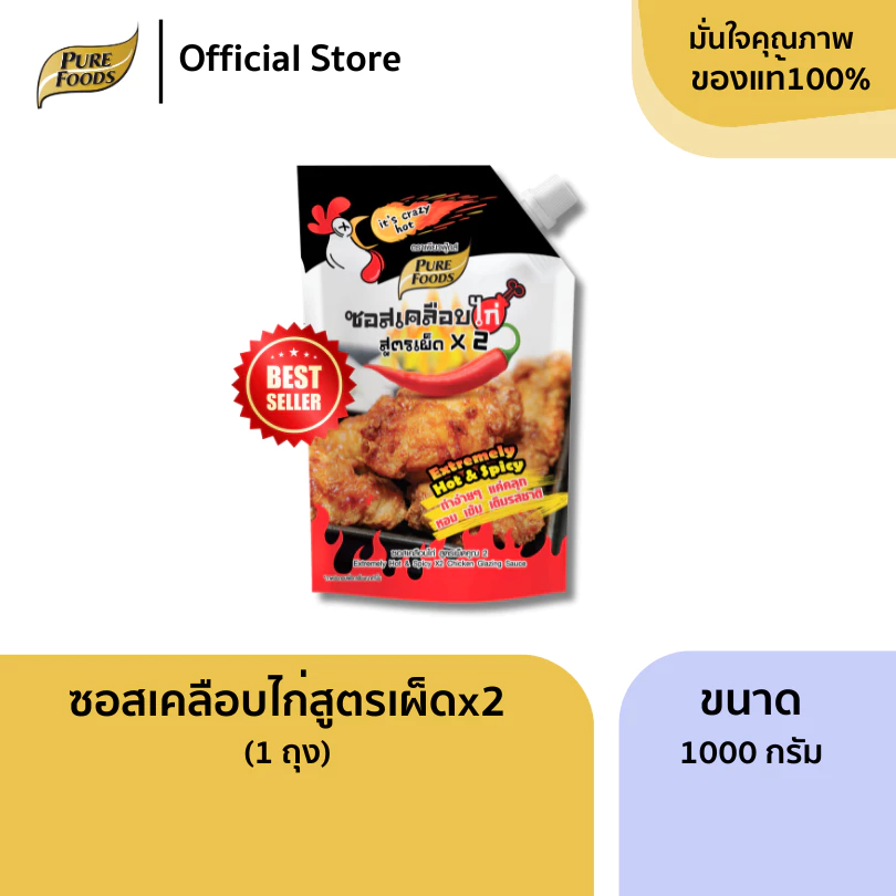 ซอสเคลือบไก่ เผ็ดx2 ขนาด 1000g ซอสเผ็ดเกาหลี เพียวฟู้ดส์ ซอสสำเร็จรูป ซอสเผ็ด ไก่เผ็ด