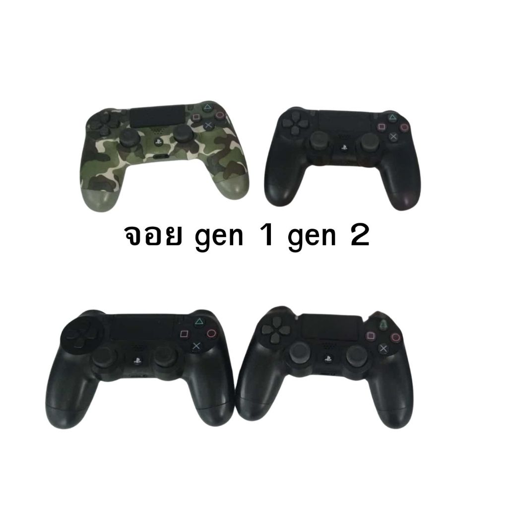 จอย PS4 มือสอง ps4 จอย gen1, gen 2 PlayStation®4 (ของแท้)