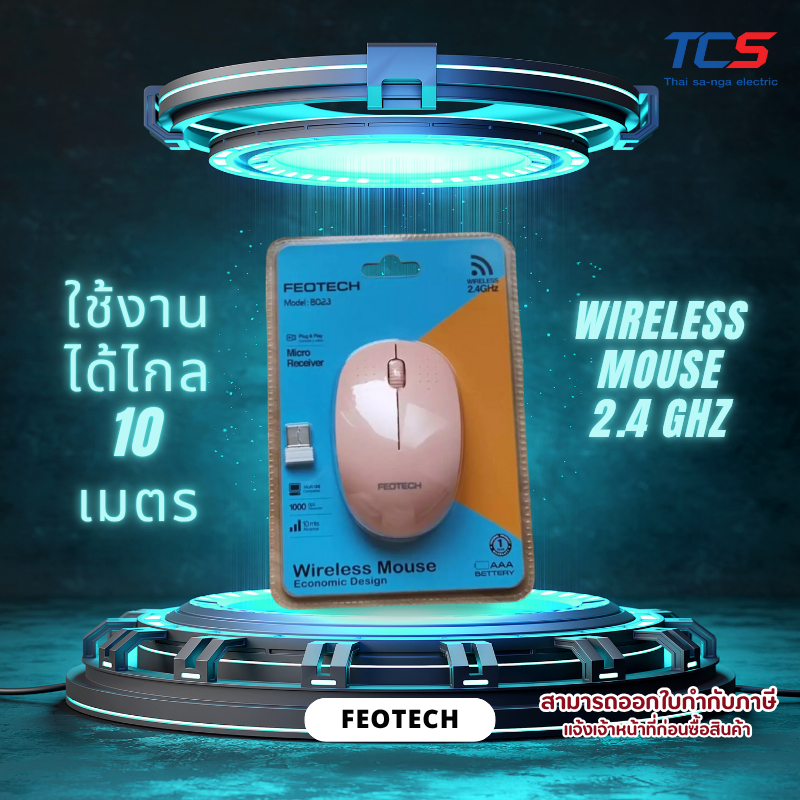 FEOTECH Wireless Mouse 2.4 GHz รุ่น B023 สีชมพู ใช้งานได้ไกล 10 เมตร