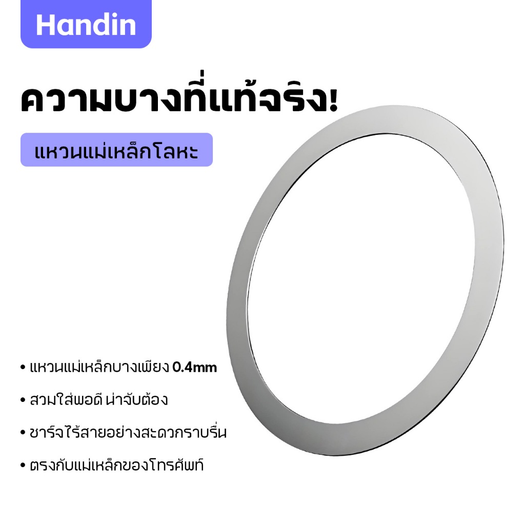 Handin วงแหวนแม่เหล็กของพาวเวอร์แบงค์ การชาร์จเสริม