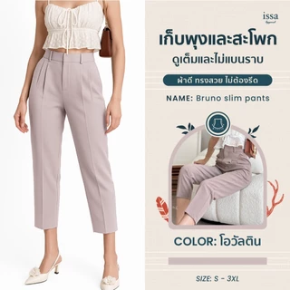 Bruno slim กางเกงทรงกระบอกเล็ก 8 ส่วน ผ้าไอด้าเหมาะกับสาวตัวเล็กสูงไม่เกิน160 ใส่สวย กางเกงทำงานผู้หญิง กางเกงทำงาน