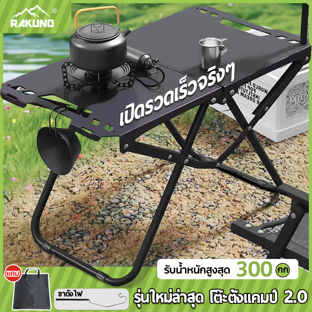 🎁NEW2026🎁เพิ่มความหนาและปรับปรุง โต๊ะแคมป์ปิ้ง พับเก็บได้ โต๊ะพับได้ โต๊ะพับแคมปิ้ง โต๊ะสนาม พกพา โต๊ะพับแคมป์ปิ้ง