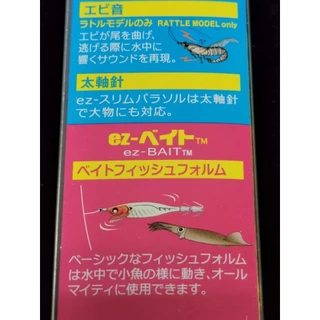 DUEL ez-SLIM™ CLOTH #70mm/3g #80mm/4g