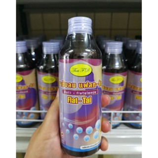 ยาขับลม​ แฟลท-ทัย(แก้ท้องอืด​ ท้องเฟ้อ​ บำรุงธาตุ)​