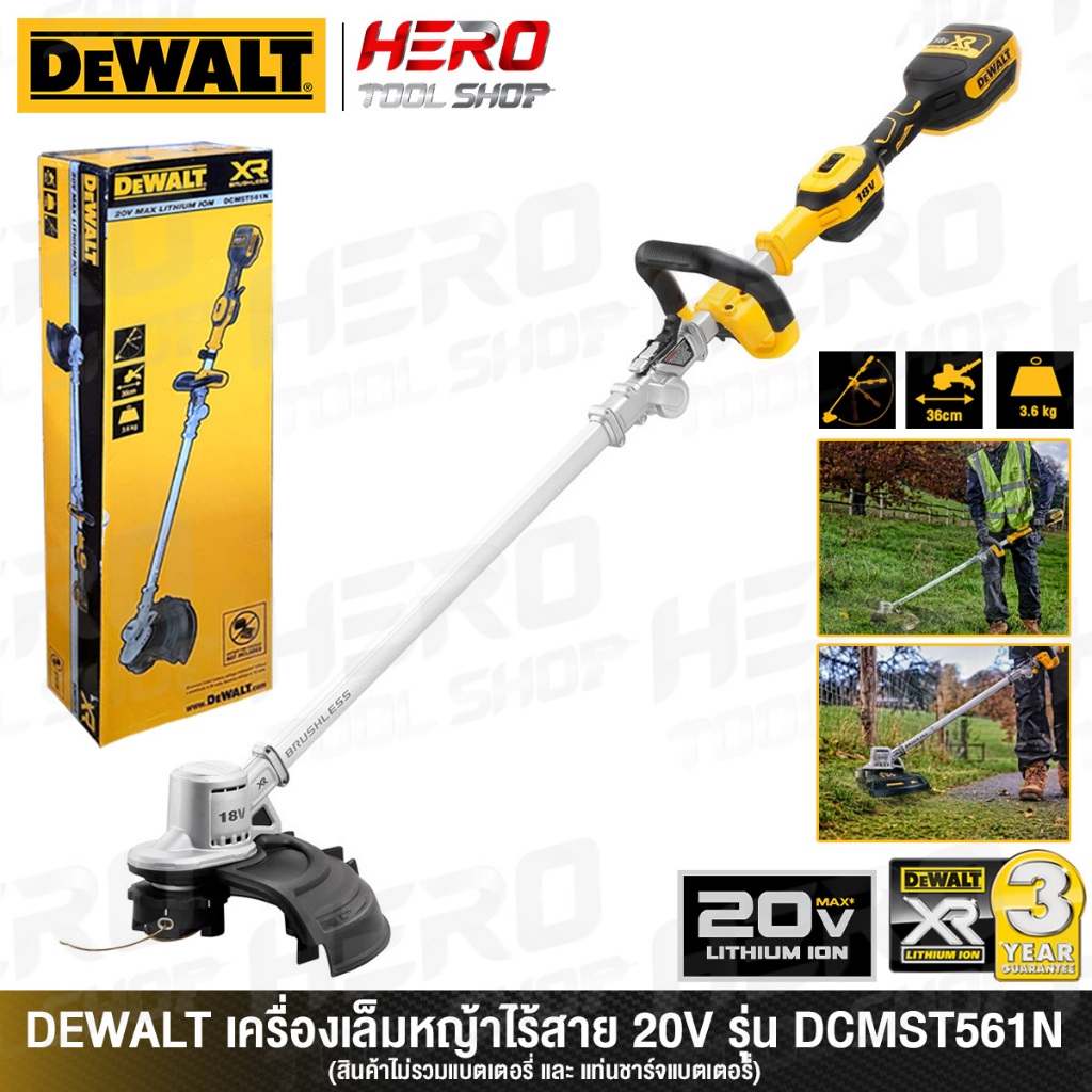 DEWALT เครื่องตัดหญ้าไร้สาย เครื่องเล็มหญ้า ไร้สาย ขนาด 14 นิ้ว 20V รุ่น DCMST561N / DCMST561P1