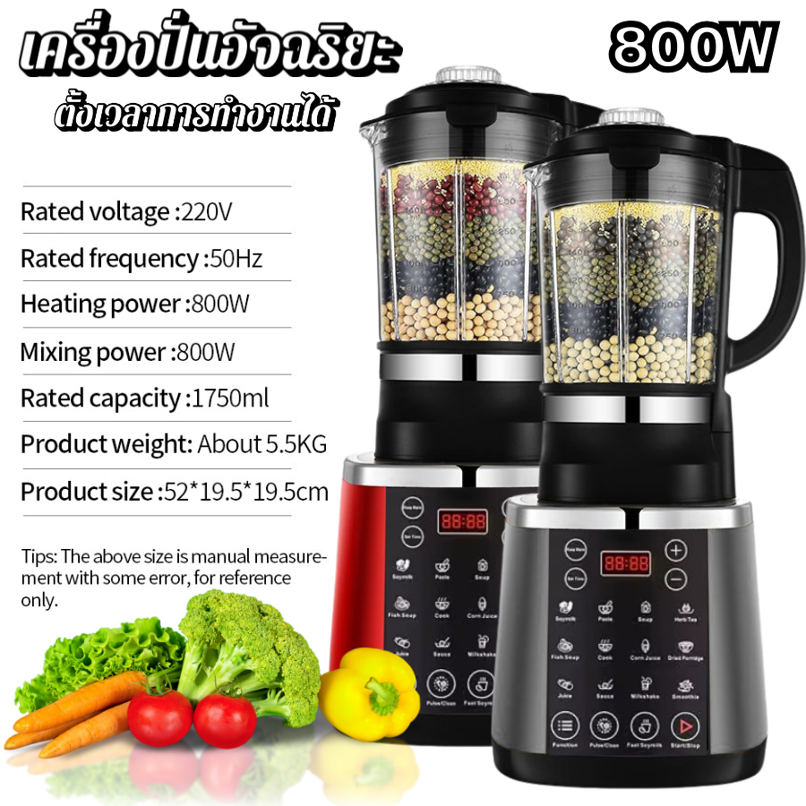 เครื่องปั่นอัจฉริยะอัตโนมัติ สามารถตั้งเวลาได้ เครื่องปั่น เครื่องปั่นบดละเอียด พร้อม/อัจฉริยะ อัตโนมัติ พร้อมส่ง