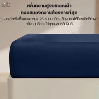 ผ้าปูที่นอน ผ้าปูที่นอนสีพื้น มี3ฟุต/3.5ฟุต/4ฟุต/5ฟุต/6ฟุต (พร้อมปลอกหมอน) ผ้าปูที่นอนกันไรฝุ่น ผ้าปูที่นอนมินิมอล